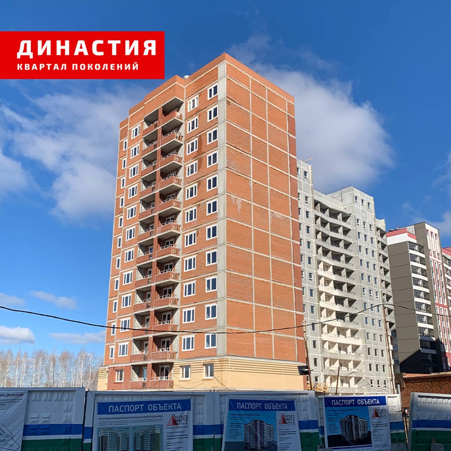 жк Династия