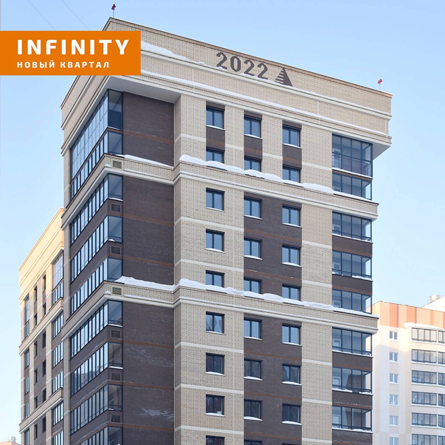 ЖК "Infinity"