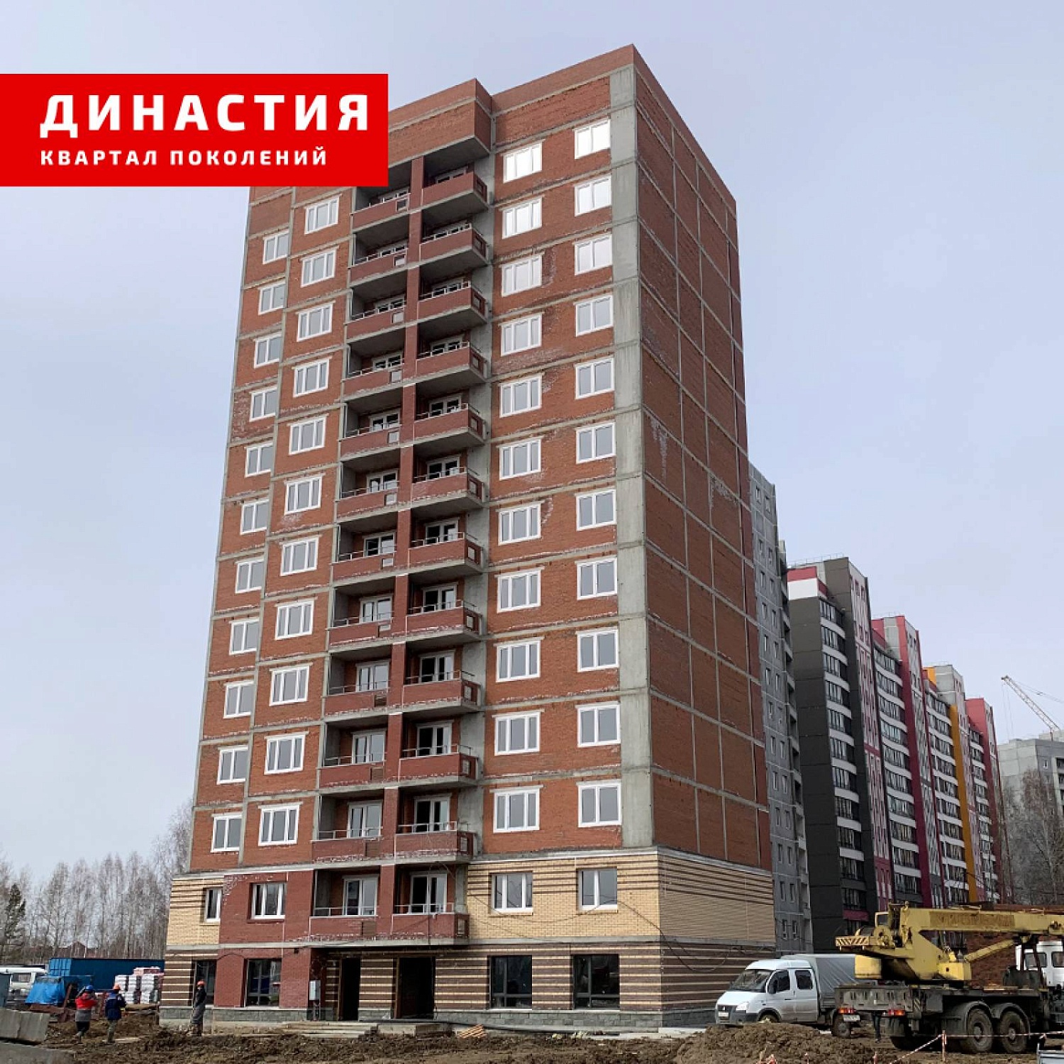 жк Династия