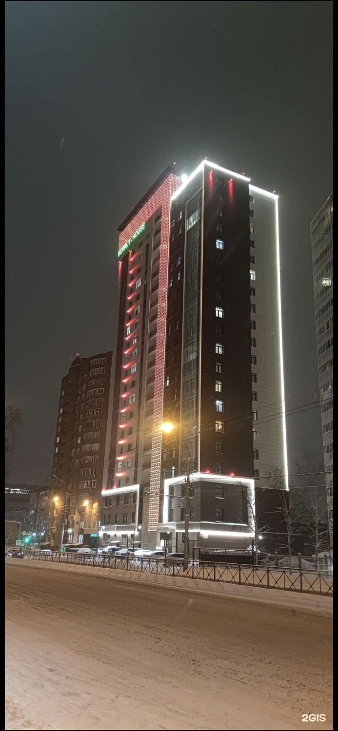 Беркут Хаус