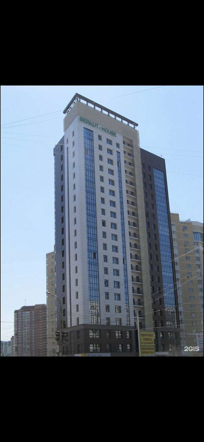 Беркут Хаус