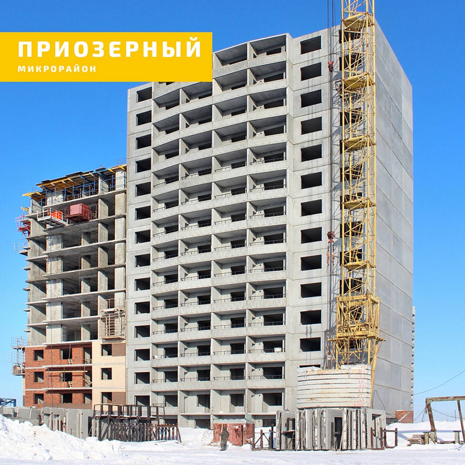 Микрорайон "ПРИОЗЕРНЫЙ"