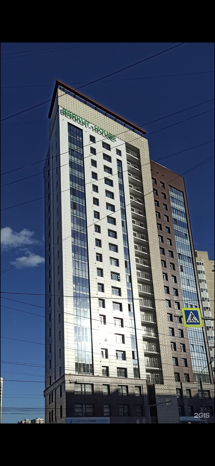 Беркут Хаус